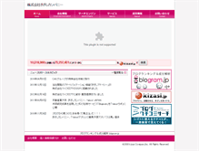 Tablet Screenshot of kizasi.co.jp